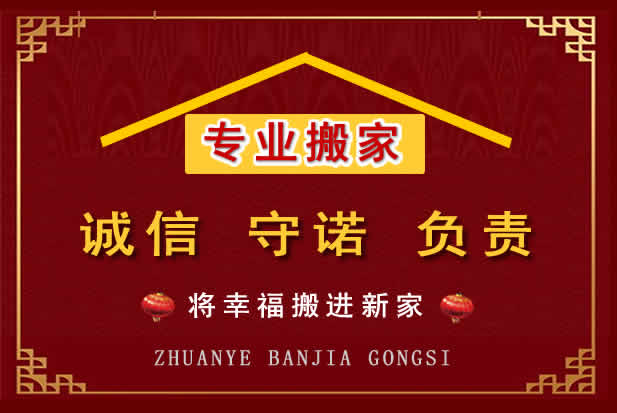 侯马搬家电话