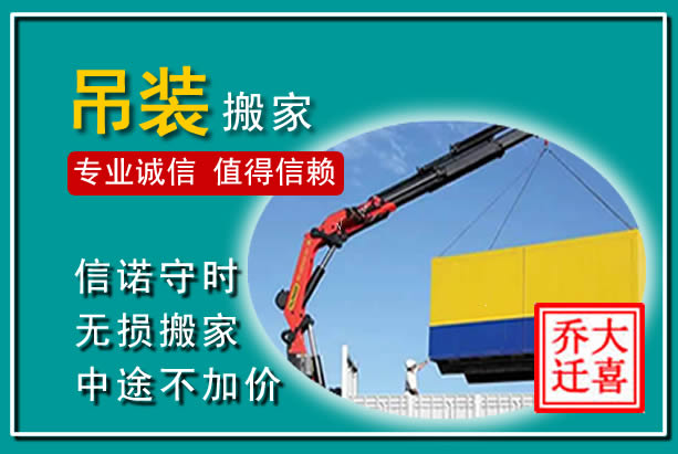 侯马吊装大件搬家