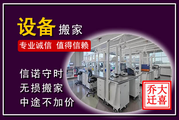 侯马仪器设备搬运
